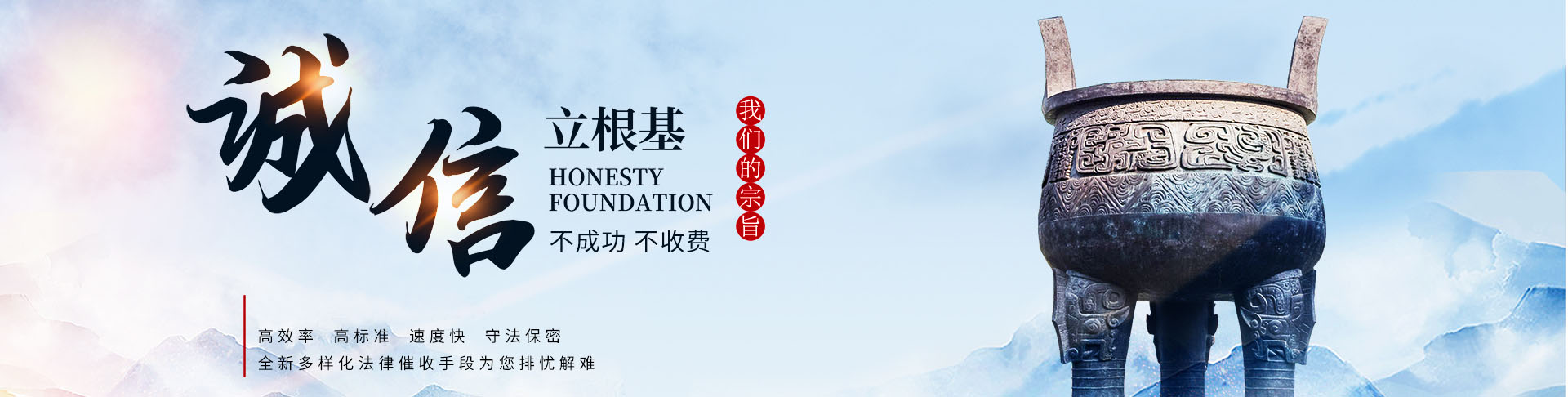 讨债公司